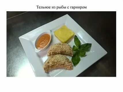 Тельное это