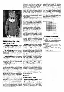 Вязать спицами для девочки 3 лет