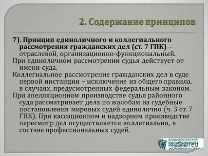 Коллегиальное рассмотрение всех предложенных альтернатив