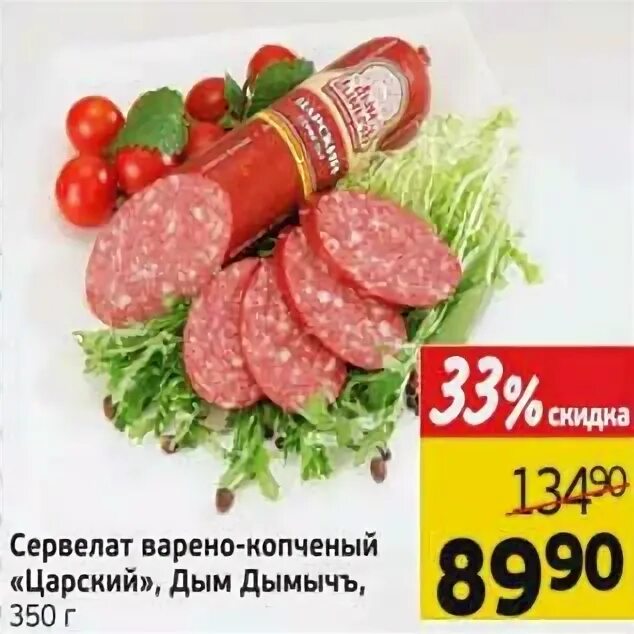 Дым дымыч акция