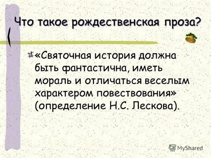 Каким должен быть истории