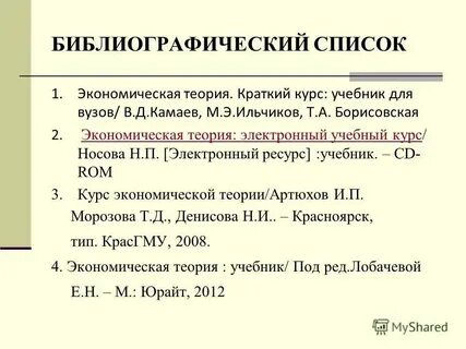 Краткий курс времени