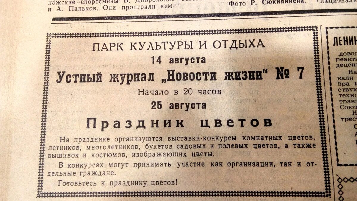 1957 года словами. Газета 1957 года. Газета за 1957 год.. Газета СССР за индустрию. Газета Ленинская правда.