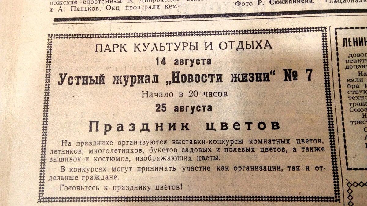 Слова 1957 год. Газета 1957 года. Газета за 1957 год.. Газета СССР за индустрию. Газета Ленинская правда.