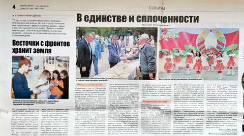 Газеты фронтов