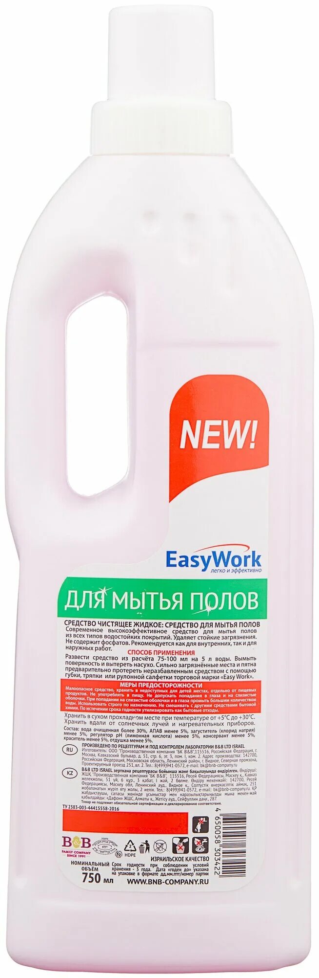 Средство для полов 750 мл. Средство для мытья пола easywork. средство для мытья полов easywork 5л. easywork средство для мытья пола 750 мл,. аквадом средство для мытья полов.