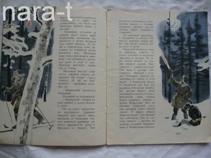Коржиков нет портал