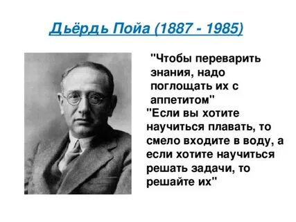 Кто такой д