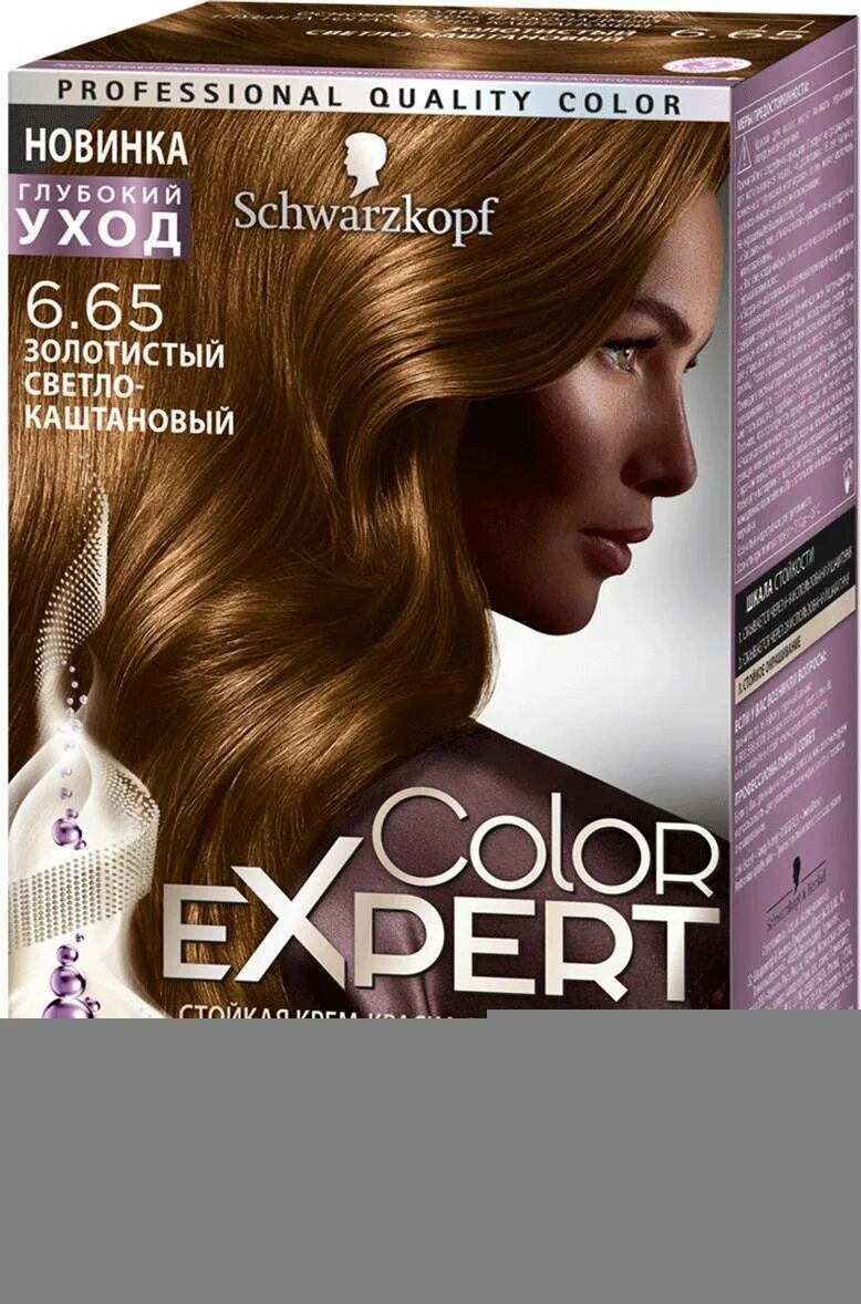 Краска шварцкопф 7. Краска для волос колор эксперт. 00. Краска для волос шварцкопф колор профессиональная. Шварцкопф краска color expert.