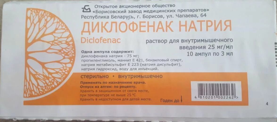 Препарат диклофенак инструкция. Диклофенак таблетки латынь. 25мг/мл 3мл №5. Диклофенак р-р д/ин 25мг/мл 3мл 5. Диклофенак раствор для инъекций.