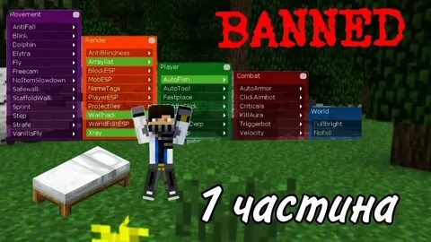 Bed wars читы