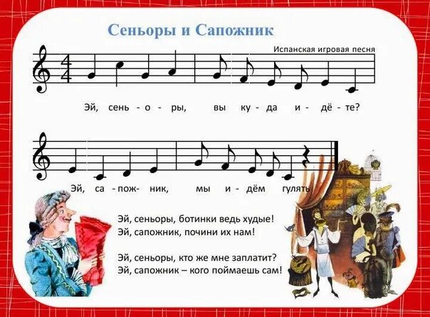 Чтение с листа на уроках сольфеджио