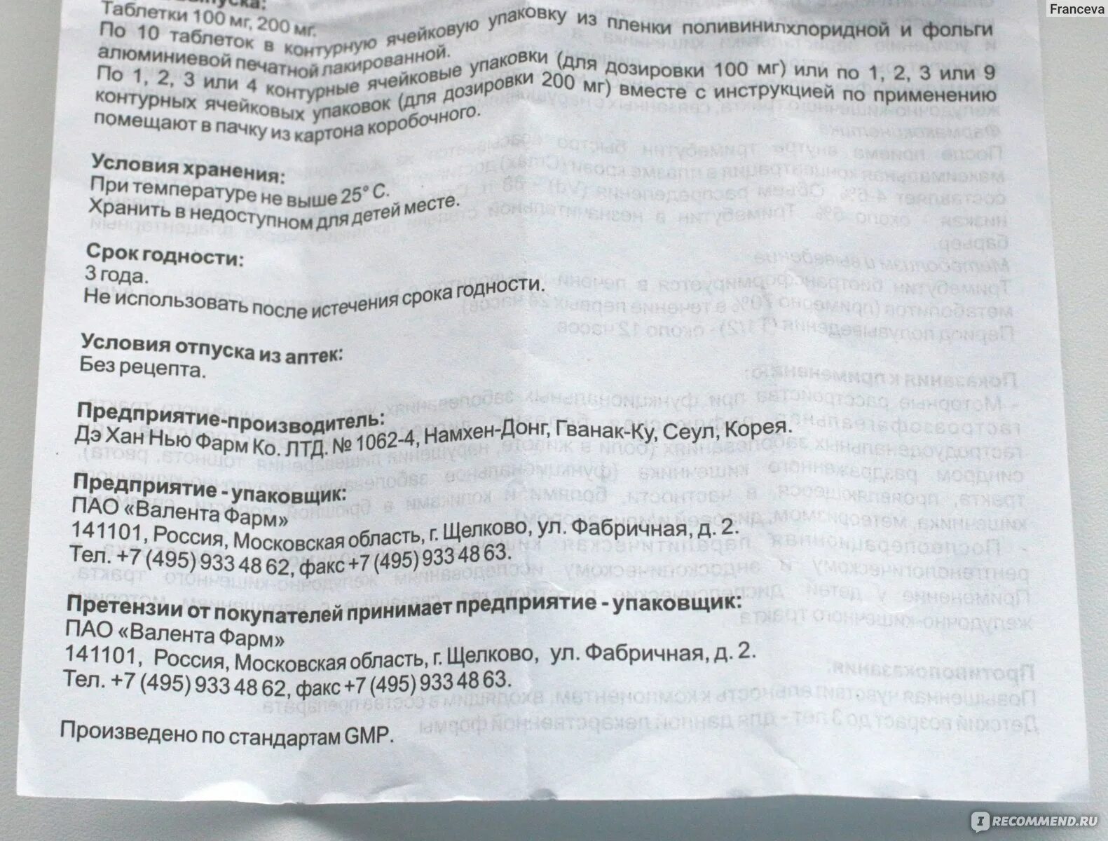 Дозировки препарата Тримедат. Тримедат суспензия для детей дозировка. Тримедат детский 100 мг дозировка. Тримедат 25 мг таблетки.