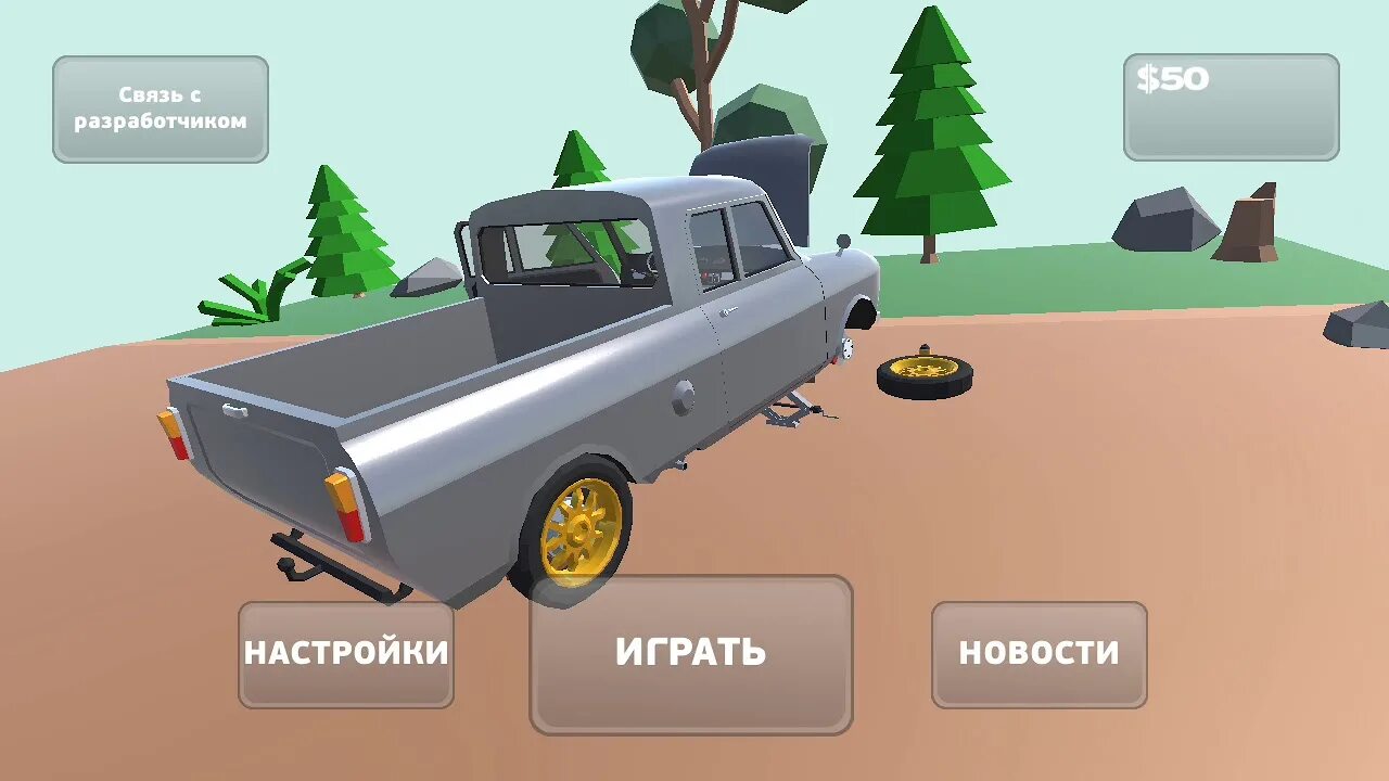 Игра пикап. Pickup игра 1.3.6. Pickup игра 1.0.1. Закрытые детали в игре пикап.