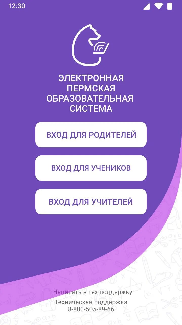 Почему не работает эпос. Эпос приложение. эпос школа приложение. картинка эпоса приложение. обводка приложения эпос.