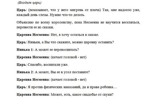 Сценки на 2 человека смешные короткие
