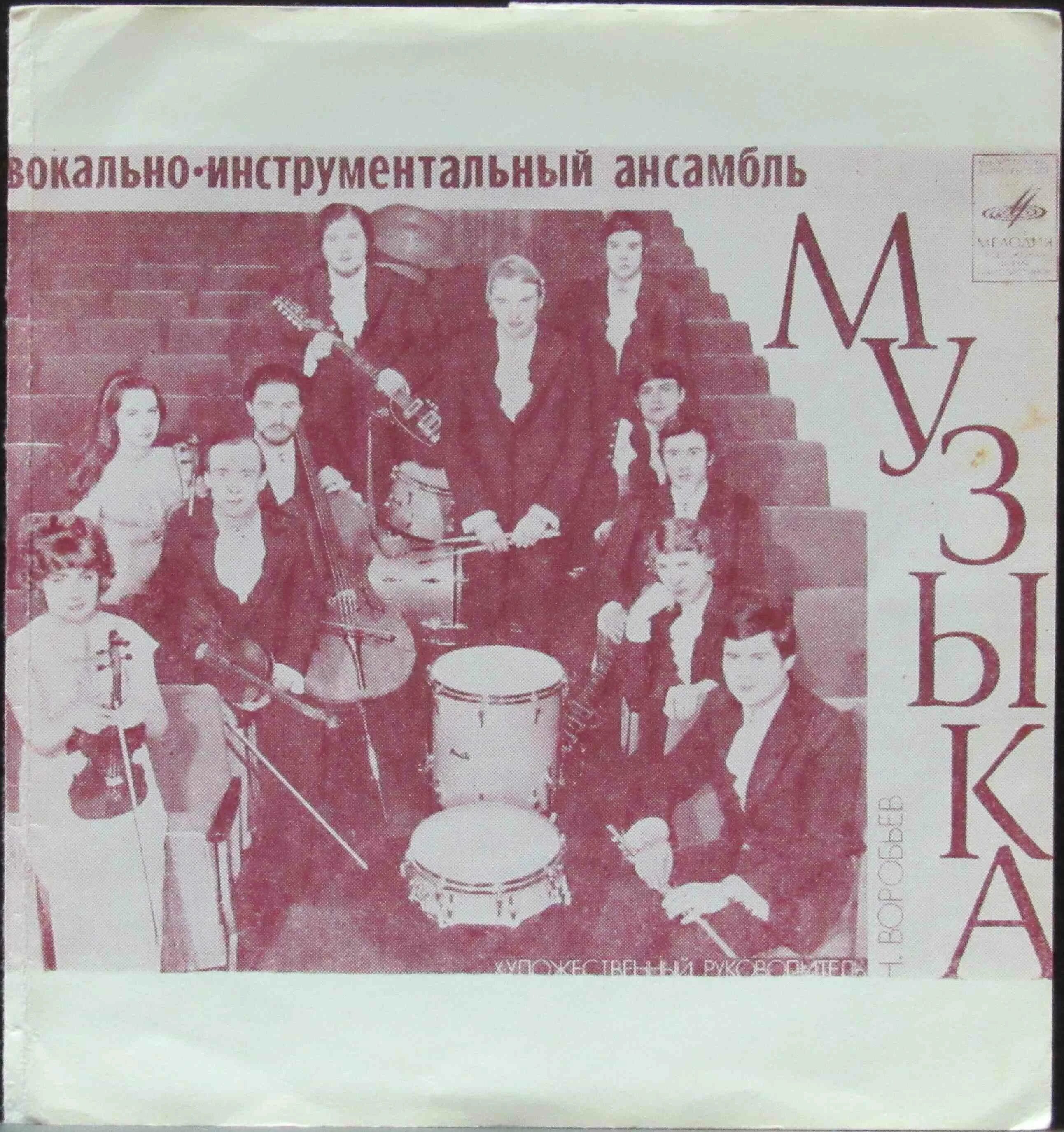 Здравствуй песня виа хаславский. Поющие гитары люди встречаются. Солисты группы лейся песня. Веселые ребята солист 1988. Группа здравствуй, песня.