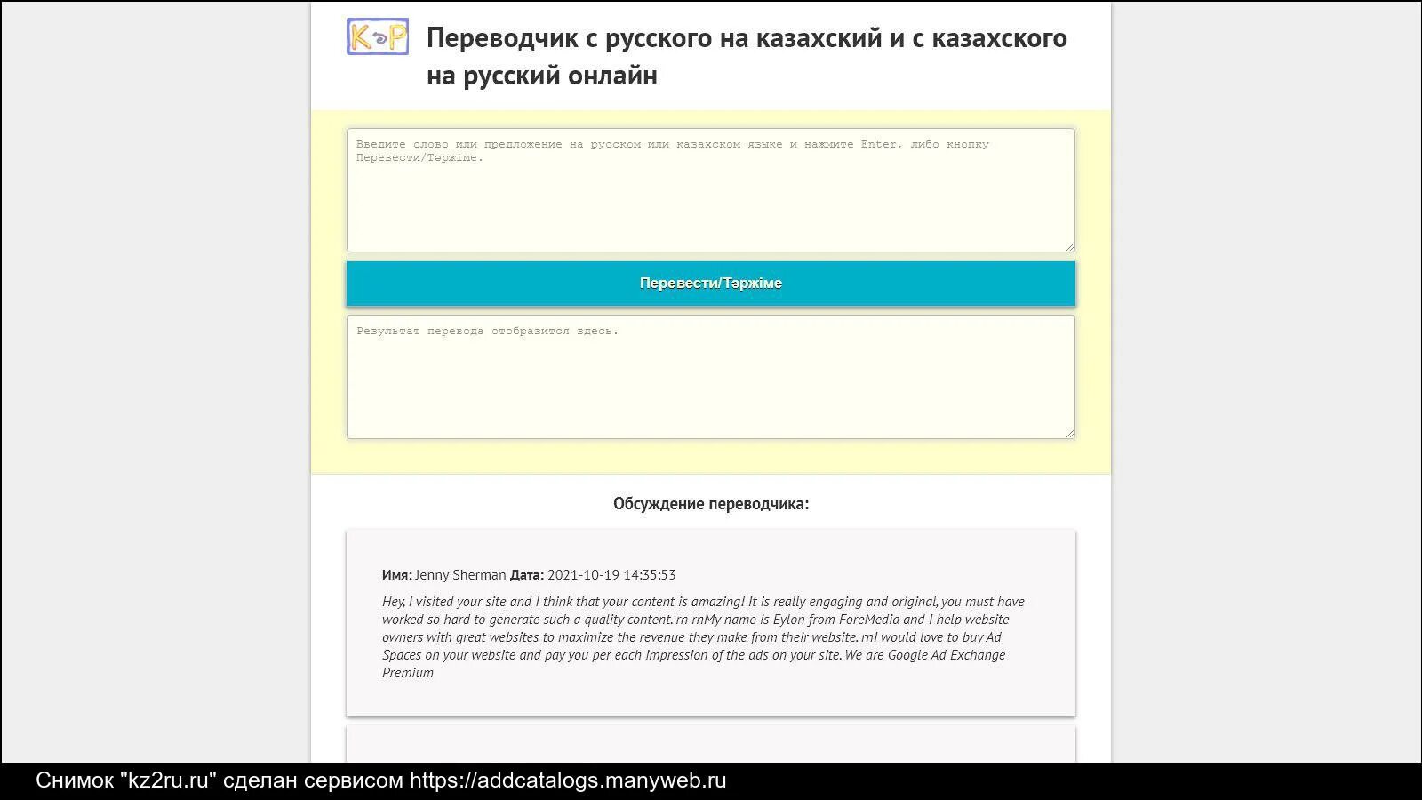 Переводчик с английского на русский. Переводчик узбек русский. Переводчик с английского на русский. Перевести с башкирского на русский. Телефон и кыргызский язык.