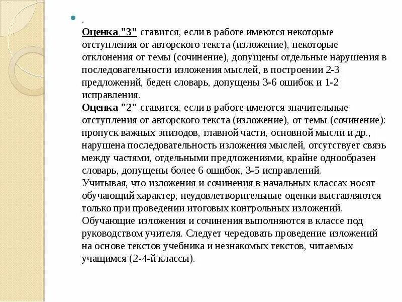 Память изложение текст. Последовательное изложение мыслей. Изложение честность. Честность это открытость и отсутствие обмана изложение. Думаю о изложении.