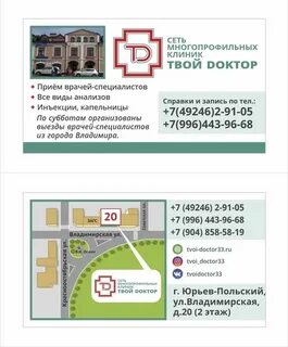 Номер телефона пол