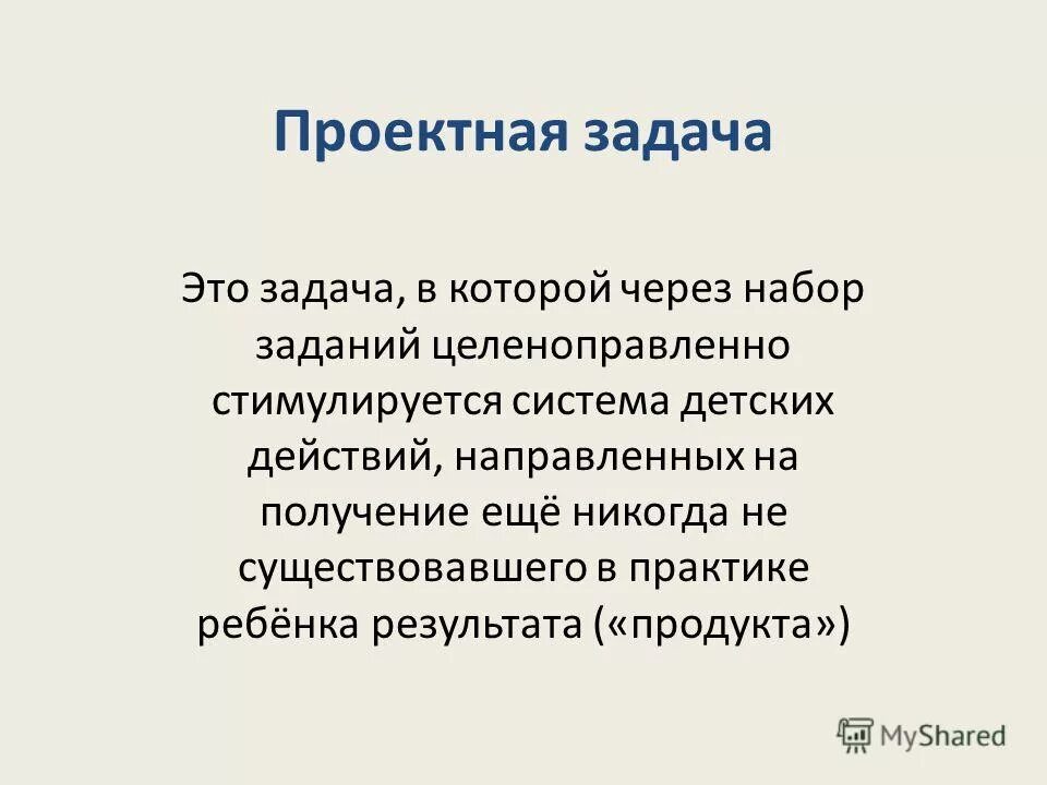 учебная задача вы стали очевидцем