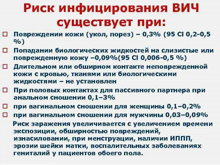 Мз рб вич. Приказ по вич. приказ о вич инфекции. приказ по вич инфекции новый. приказы по вич инфекции спиду.