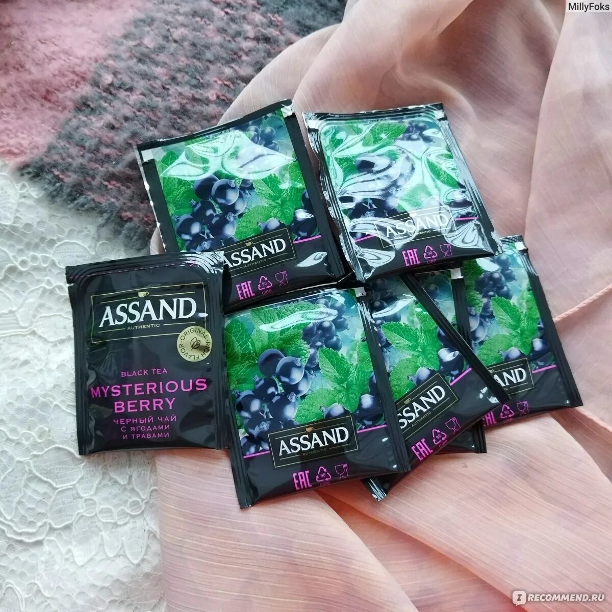 Чай Assand mysterious Berry. Чай черный Assand. Чай в пакетиках Assand. Чай в пакетиках Assand чёрная смородина. Assand чай купить