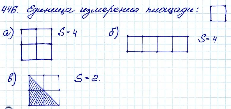 Сколько кафельных плиток прямоугольной формы потребуется. Геометрия 8 класс Атанасян 446.