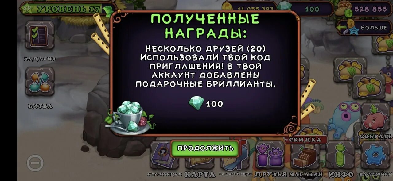 100 Бриллиантов my singing Monsters. Коды в май сингинг Монстер на гемы 2022. My singing Monsters 9к гемов. Колесо фортуны my singing Monsters 100 бриллиантов. Как получить кристаллы my singing