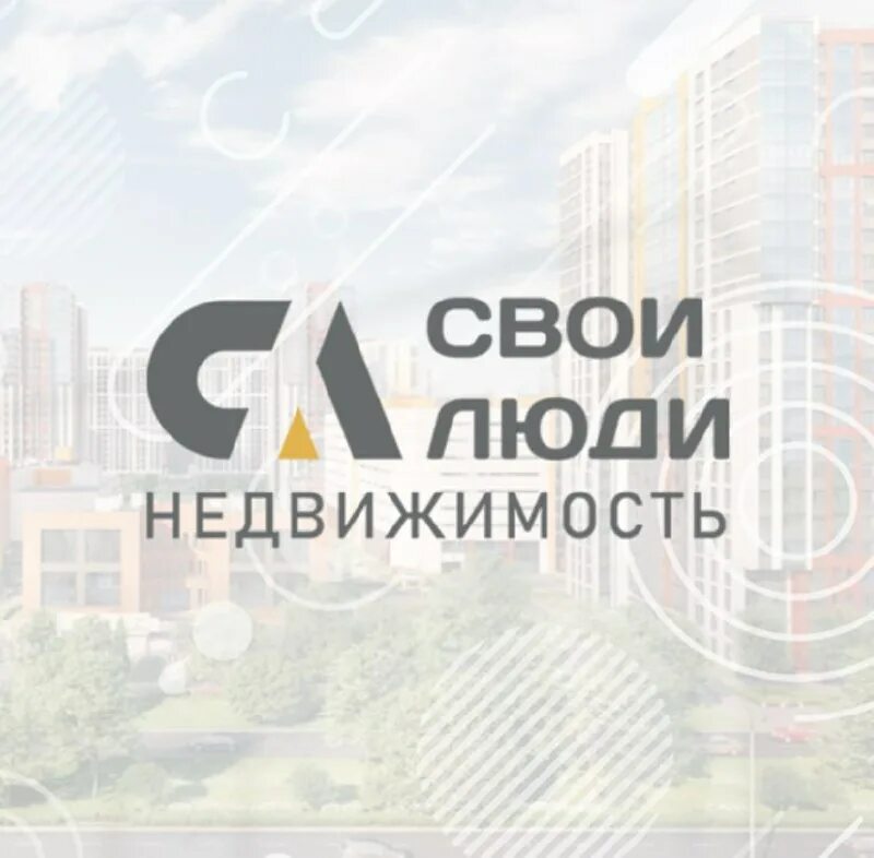 Агентство недвижимости свои люди. Фундамент логотип. Агентство своё жильё череповец специалисты. Фундамент сваи логотип. Свои люди тверь.