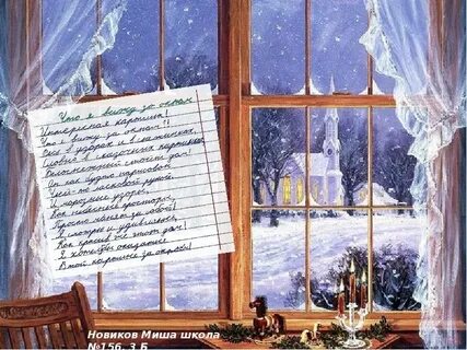 Сочинение описание природы вид из окна