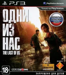 Last of us ps3