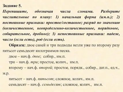 Формы разбора текста