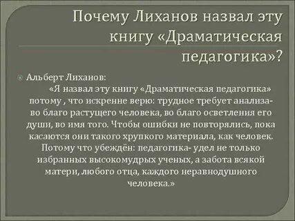 Драгоценные книги по лиханову сочинение 9.3