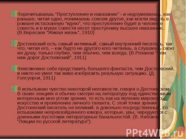 Контрольная работа преступление и наказание 10. О каком наказании идет речь. О каком наказании идет речь в романе преступление и наказание.