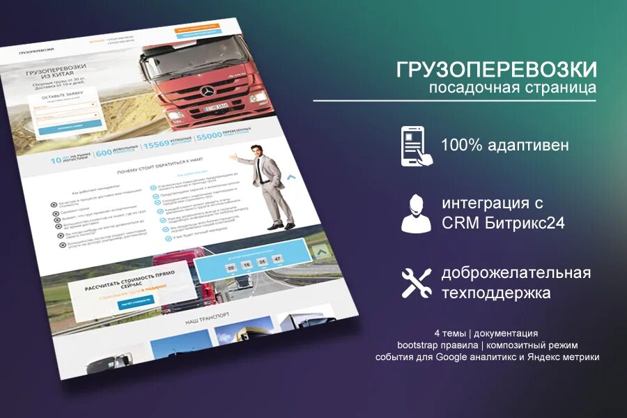 Создание сайта учет