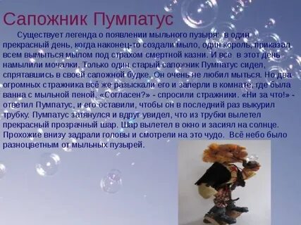 Мыльные пузыри рассказ