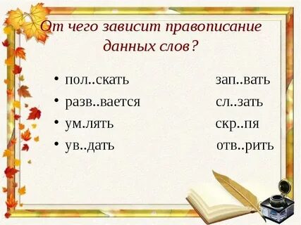 Как пишется на данный момент