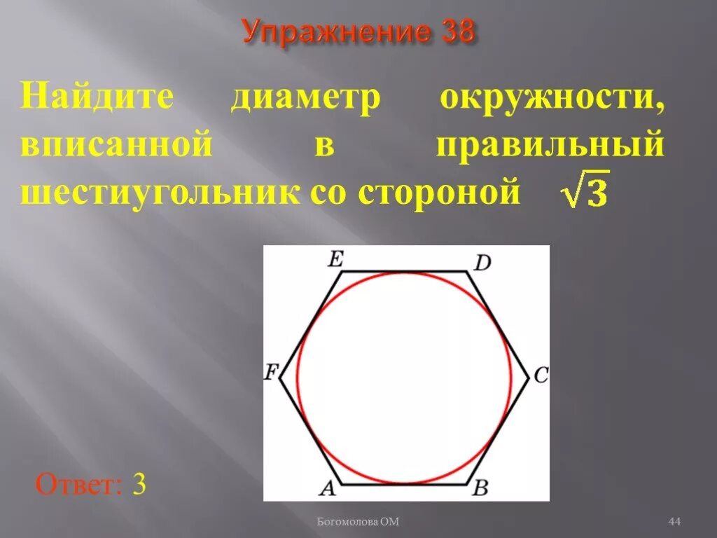 Как вычислить радиус описанной окружности квадрата. Формула нахождения вписанной окружности в треугольнике. Как найти радиус вписанной окружности в квадрат. Радиус описанной окружности около квадрата формула. Сторона квадрата равна диаметру вписанной окружности.
