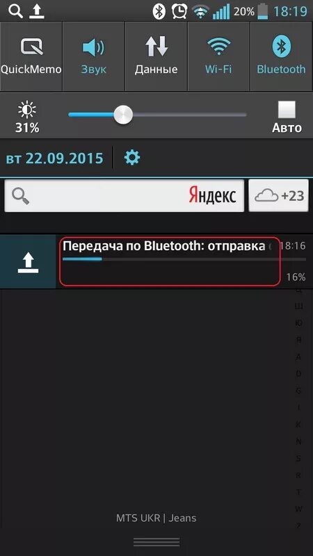 Передача через блютуз с телефона на телефон. Передача данных по блютуз. Передача файла через Bluetooth. Передать мелодию через блютуз. Через телефон передать по блютуз.