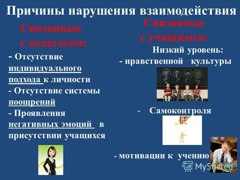 показателем нравственной культуры педагога является. педагогическая этика часть педагогического мастерства. выберите показатель нравственной культуры учителя. элементы структуры нравственного сознания учителя. степень нравственности.