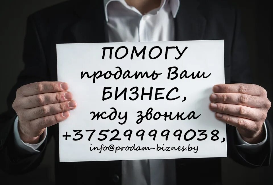 Продажа бизнеса продаю бизнес. Продам бизнес. Продается готовый бизнес. Продажа бизнеса картинки. Готовый бизнес картинки.