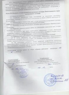 Договор с доу 2024