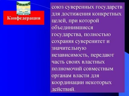 Достижения суверенитета