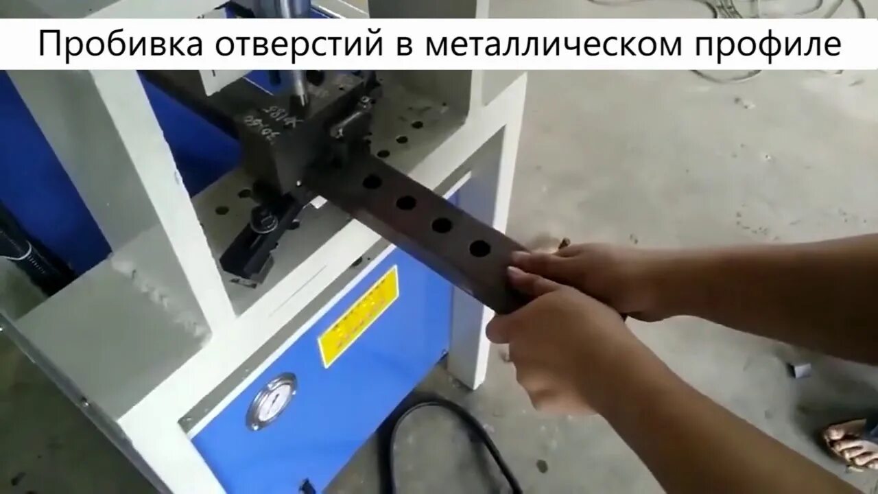 Пробивка отверстий трубы. Станок для пробивки отверстий sds 1000. пресс для пробивки отверстий в металле гидравлический. станок для пробивки отверстий в металле гидравлический. пресс для пробивки отверстий stublina 1000pr.