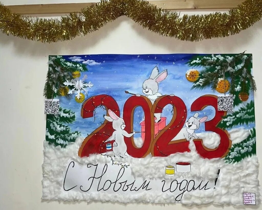 Новогодний плакат 2024
