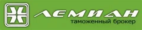 Таможенные брокеры петербург