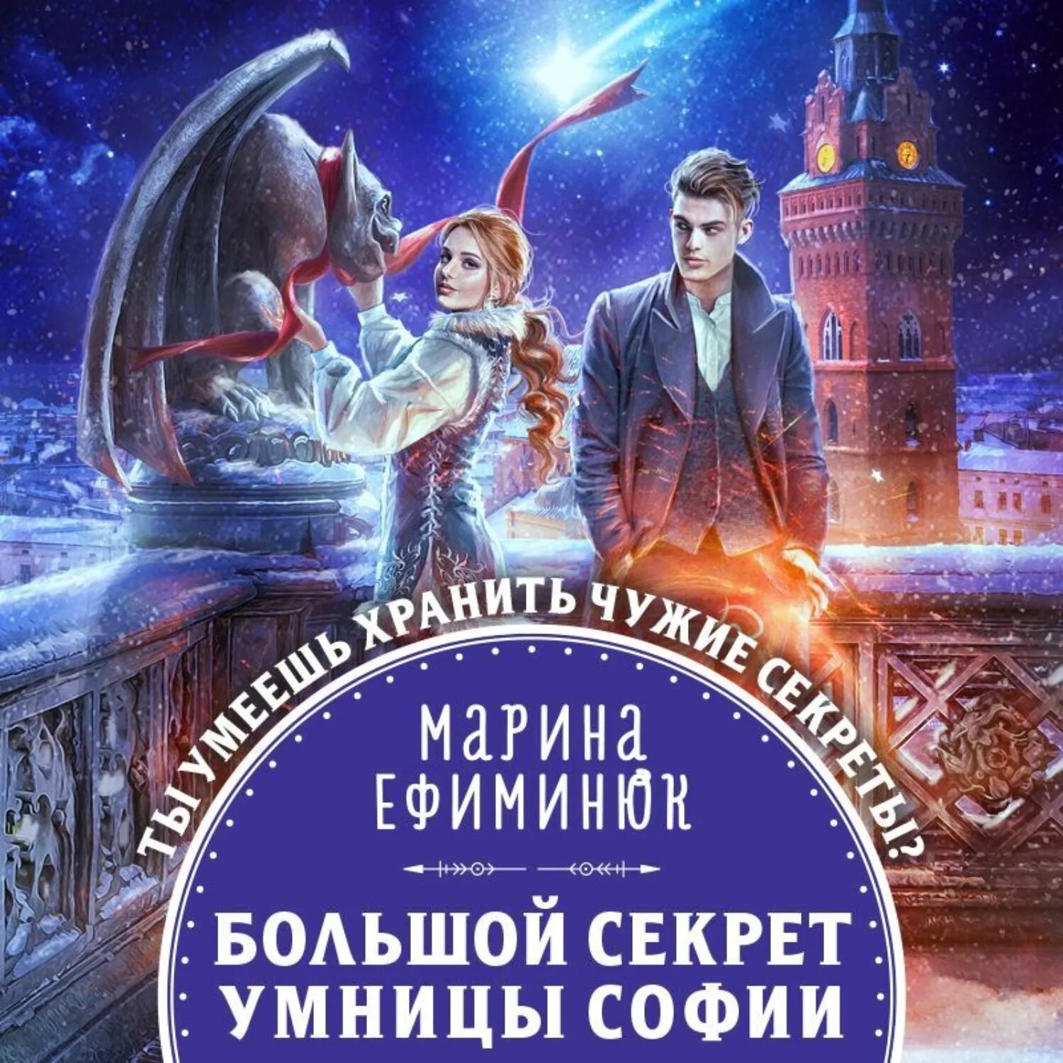 Слушать аудиокниги тайна