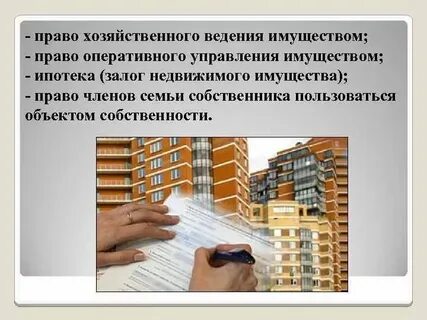 Имущество хозяйственного ведения сдано в аренду
