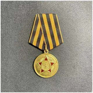 Медаль 9